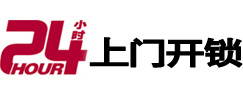 红原开锁_红原指纹锁_红原换锁
